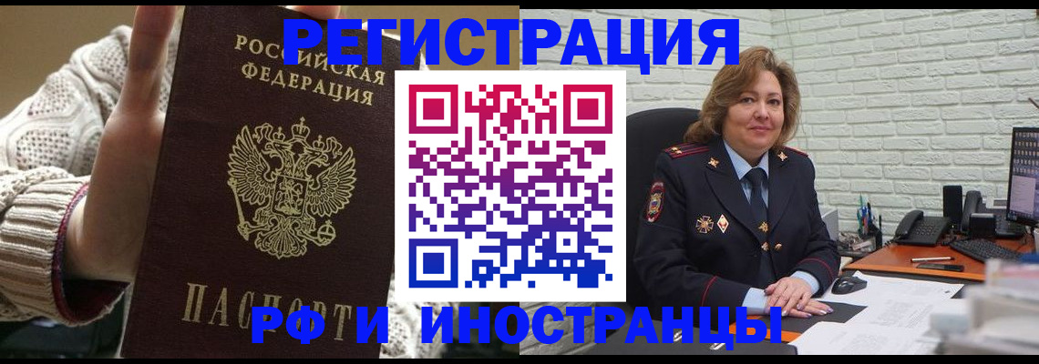 прописка паспорт в Уржуме