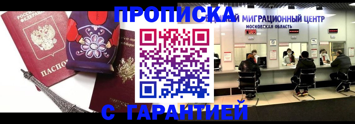 прописка штамп в Уржуме